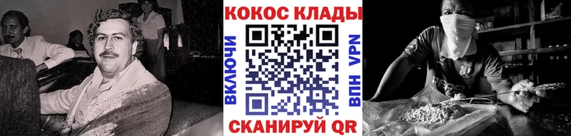  КОКАИН Юрюзань