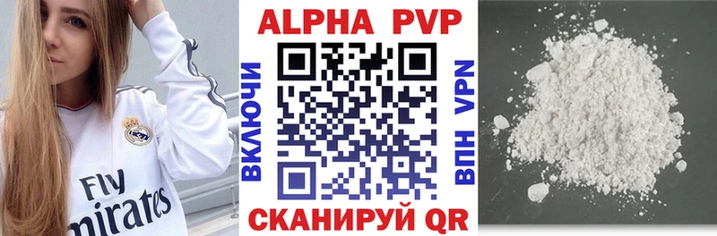 A PVP Соль  Юрюзань 