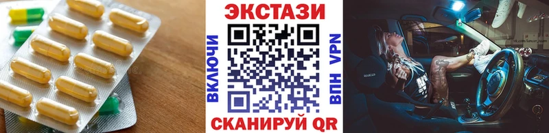MEGA маркетплейс  Юрюзань  Ecstasy 99%  купить  