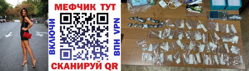 МЯУ-МЯУ mephedrone  Юрюзань 