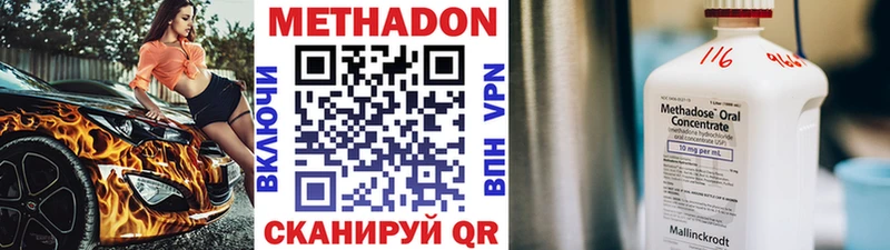 Метадон мёд как найти наркотики omg рабочий сайт Юрюзань